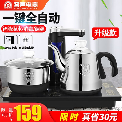 容声电水壶全自动上水电热水壶保温烧水壶304不锈钢电茶炉电茶壶茶具套装 黑色（尺寸37*20cm）