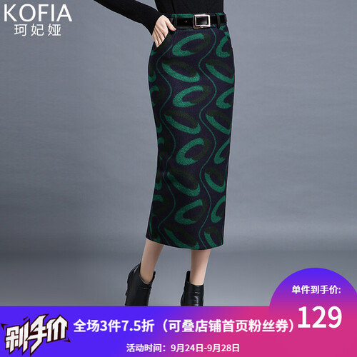 珂妃娅 包臀裙半身裙中长款秋冬毛呢印花高腰修身开叉一步裙长裙铅笔裙 9192 图片色 L