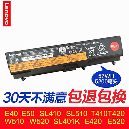 联想Thinkpad SL410 T410 E40 E420 T430 T510 T420笔记本电池 SL410K电池