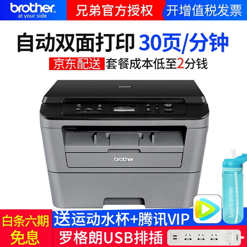 兄弟（brother）DCP-7080D打印机黑白激光多功能一体机复印扫描自动双面打印家用办公商务 官方标配