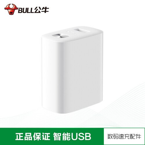 京东超市公牛 BULL GN-ATN181 防过充快充充电器 18w手机充电头 9V2A 防过充USB插头  充满自动断电