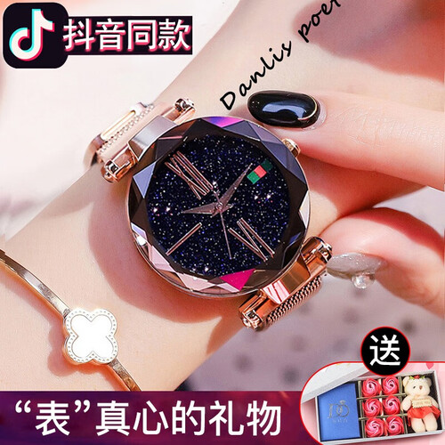 京东超市缔晶 生日礼物女生抖音同款网红星空手表送女友女朋友创意实用情人节表白女孩子老婆结婚纪念日闺蜜毕业礼品 【玫瑰礼盒】香槟色星空手表