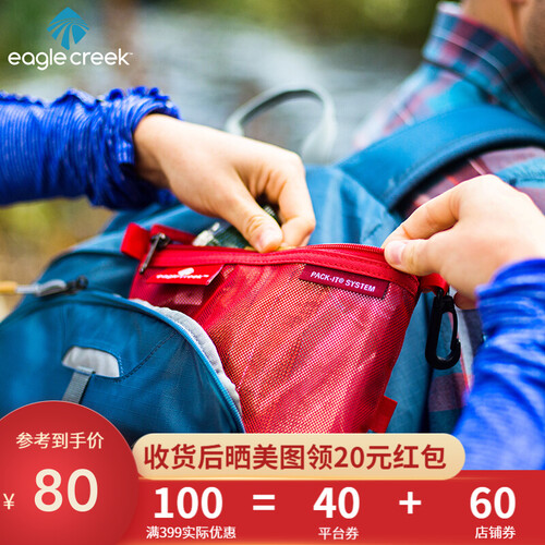 美国EAGLE CREEK逸客防水数码配件袋洗漱包袋杂物收纳整理袋笔袋出差旅行必备神器PACK-IT 红色（5L） 5L