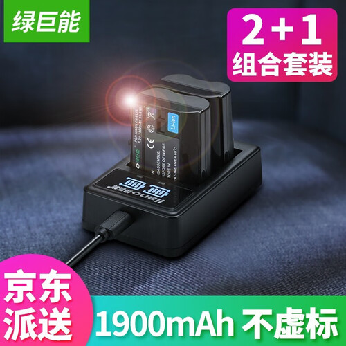 绿巨能 尼康相机电池单反解码原装EN-EL15a适用d850 d750 d800/810 d7000 D610/D7200等单反 充电器+电池套装