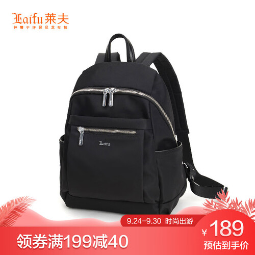 莱夫双肩包女大容量女士背包时尚休闲旅行背包学生书包JD6652L黑色