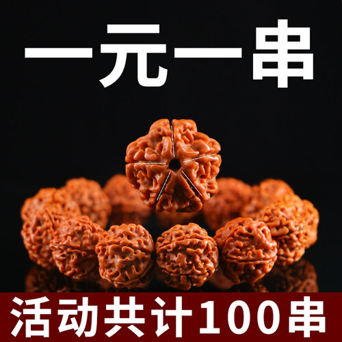 山中玉金刚菩提子手串男手链尼泊尔大原籽机刷佛珠生日礼物 新人练手结缘款【限购1条】
