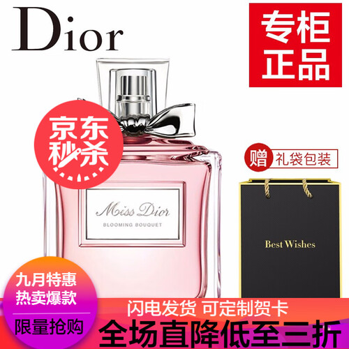 迪奥（Dior）香水 小姐花漾系列 甜心淡香调女士持久情人节生日礼物真我香水 花漾系列-淡香水50ml