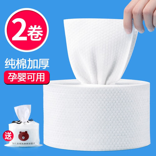 欧亿姿洗脸巾纯棉一次性毛巾女卷筒抽取式干湿两用便携化妆卸妆棉家用擦脸巾洗面巾纸洁面美容巾 网格纹1卷装+珍珠纹1卷装