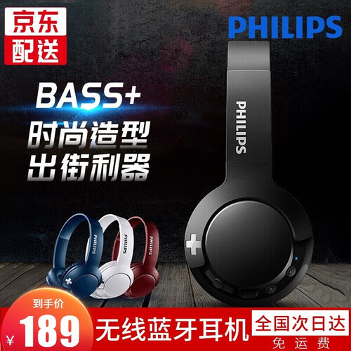 京东超市飞利浦（PHILIPS） 无线蓝牙耳机头戴式 智能降噪耳机音乐运动耳麦HIFI重低音炮SHB3075 黑色