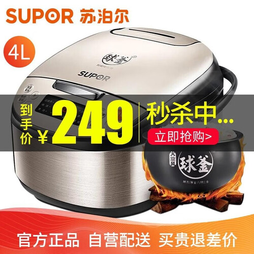 苏泊尔（SUPOR）电饭煲电饭锅4L容量球釜内胆拉丝不锈钢机身CFXB40FC9033Q-75