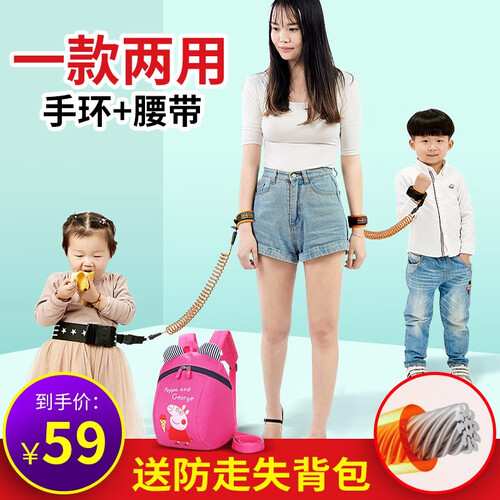 儿童防走失手环带锁幼儿防丢绳小孩防丢失带宝宝学步安全绳婴儿防走丢牵引绳带娃出门遛娃神器溜娃背包 【送防丢背包】2米蓝色手环+腰带两用款...