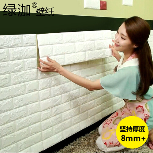 绿泇 砖纹3d立体墙贴画客厅卧室家装软饰装饰电视背景墙壁纸防水自粘墙纸贴纸 白色0.7m*0.77m/张