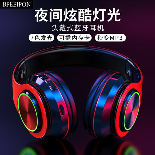 倍普 无线头戴式蓝牙耳机重低音运动降噪手机平板电脑通用耳麦 红黑