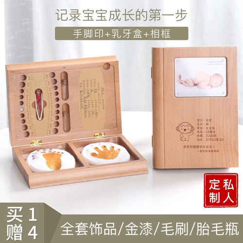 初心(CHOSIN)手脚印泥手足印乳牙盒婴儿宝宝百天周岁新生满月相框纪念礼物 书本印泥乳牙盒-定制款