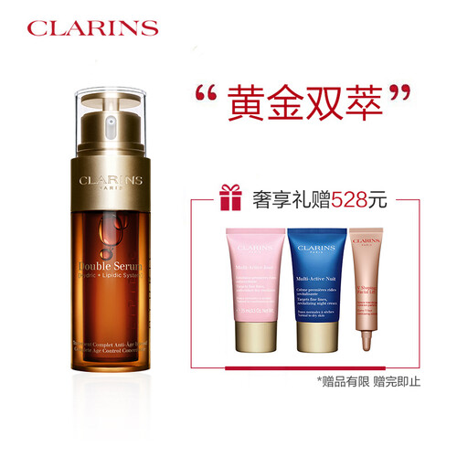 娇韵诗CLARINS 双萃焕活修护精华露 50ML 补水保湿  易吸收不油腻 抗初老 抗皱 熬夜精华