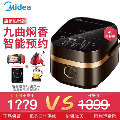 美的（Midea）电饭煲电饭锅4L容量智能预约家用ih电饭煲FS4006