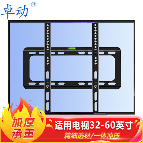 卓动 Z-6011 电视挂架(32-60英寸) 电视支架 电视机架 通用小米创维海信康佳tcl长虹夏普液晶电视壁挂架