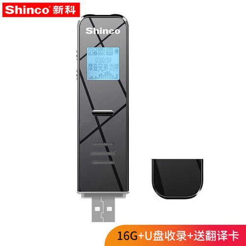 新科（Shinco）V-96 16G USB录音笔U盘直插迷你微型专业高清远距离降噪MP3播放器升级版