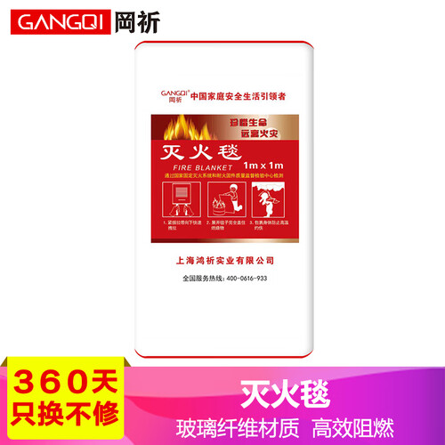 灭火毯家用商用车用火灾逃生防火毯 灭火专用玻璃纤维逃生毯绝缘隔热阻燃应急毯 1m*1m