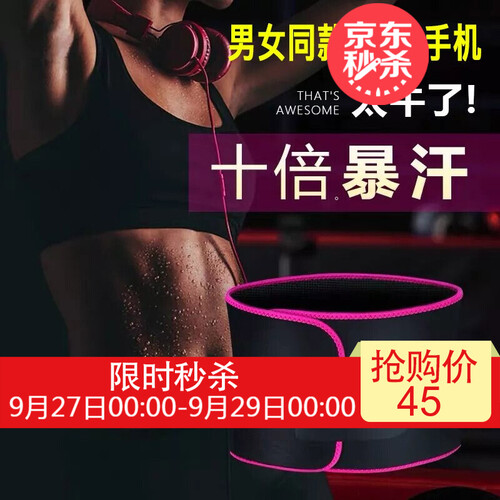 BSR暴汗腰带运动发汗护腰带男健身女训练瘦身瘦腰爆汗燃脂减脂收腹束腰多功能塑腰带懒人爆汗腹肌减肥腹带 新款升级 显瘦黑【口袋款】暴汗腰带放...