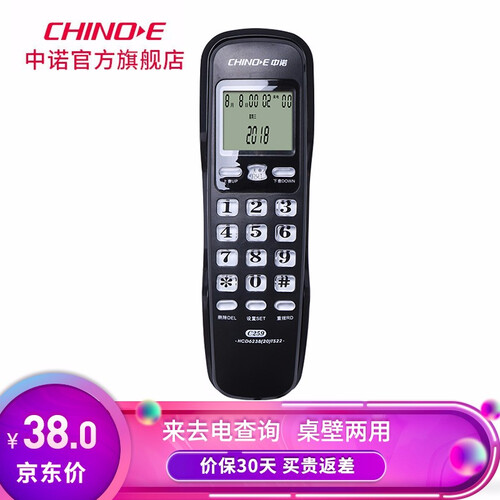 中诺（CHINO-E）C259宾馆小分机来电显示电话机/家用/办公/酒店壁挂座机 黑色