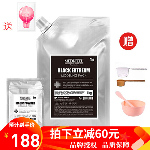 海囤全球韩国美帝菲（MEDI-PEEL） 美蒂菲玫瑰软膜粉面膜粉补水提亮肤色 保湿晒后修复面膜粉 美蒂菲黑珍珠软膜-改善痘痘 补水保湿