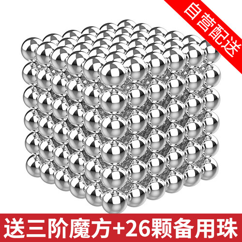巴克球磁力球八克球磁铁珠磁力棒马克球大号吸铁石5mm10000颗抖音解减压神器创意玩具生日礼物男友 3mm银色1000颗+送26颗+切卡+教学视频