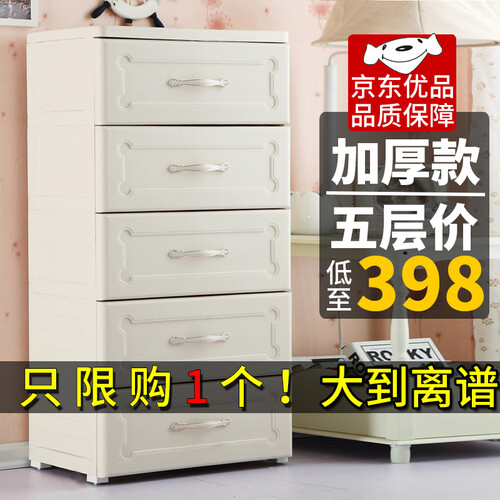 欧式塑料柜宝宝收纳柜儿童衣柜储物柜床头柜抽屉式多层婴儿整理柜五斗柜米/白色单抽屉5层 米色全大抽 五层