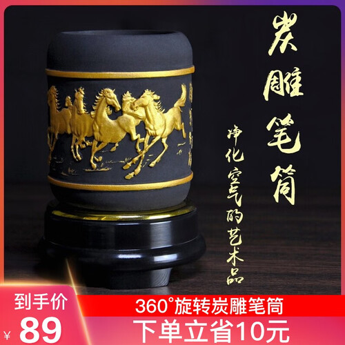 德宝城 炭雕旋转笔筒摆件炭雕工艺品办公室桌面马摆件商务开业礼品教师节送老师朋友客户礼品LOGO定 马到成功 L049