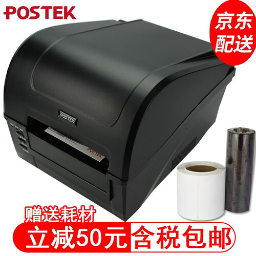 博思得POSTEK C168 200S 300S条码打印机 服装吊牌洗水布热敏不干胶哑银珠宝标签打印 300S(300dpi)