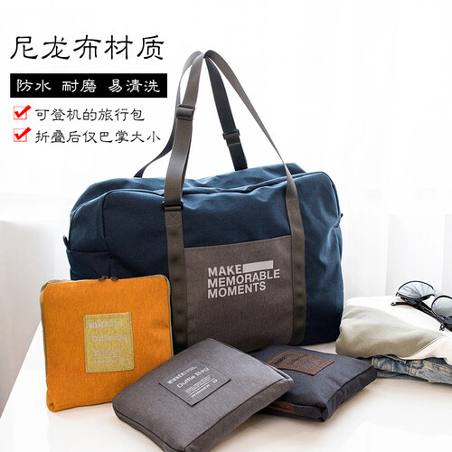 京东超市京惠思创 JH0946 防水尼龙折叠收纳袋 大容量收纳包旅行收纳飞机行李袋商务深蓝(两款随机发货）