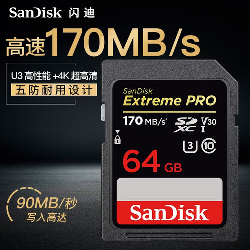 闪迪高速内存卡64g sd卡256g 170M/s尼康索尼佳能单反相机存储卡128g sd卡64g SDXC Class10