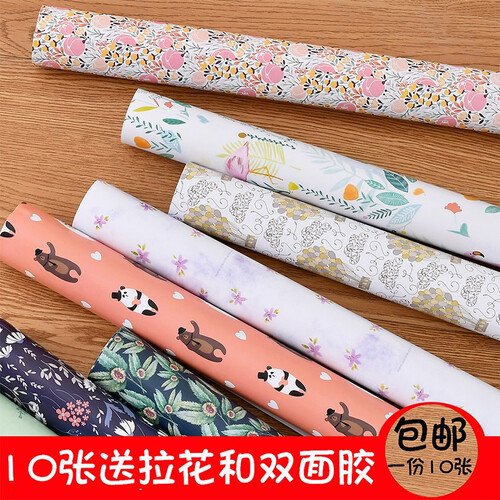 礼品礼物包装纸 10张包邮 加厚印花礼品包装纸 DIY手工纸包书皮背景墙纸礼物礼盒包装材料纸 随机10张不同图案