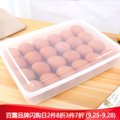 家用厨房冰箱食物饺子盒长方形塑料防震保鲜鸡蛋盒收纳盒 单层24格
