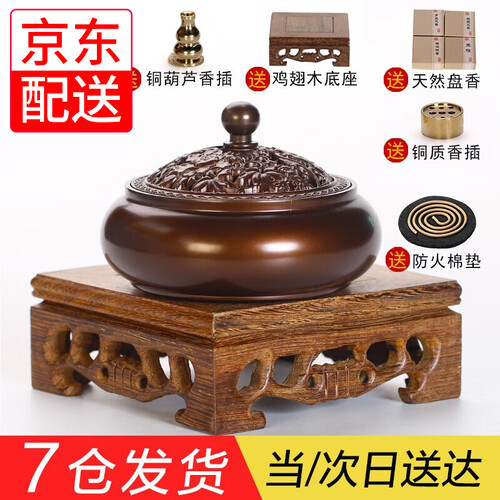 京东超市福笙堂 纯铜香炉 盘香炉大号檀香供佛熏香炉宣德炉焚香炉 室内沉香炉线香香薰炉家用茶道客厅摆件 丹凤朝阳铜炉
