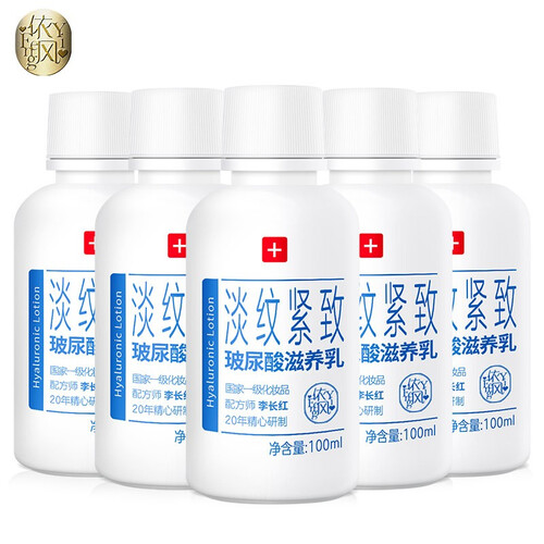 维生素e乳液100ml 玻尿酸面霜（女士淡纹紧致 滋润保湿 补水锁水 清爽润肤）面部护肤 护手霜全身 【五件超值】玻尿酸紧致滋养乳 100ml*5