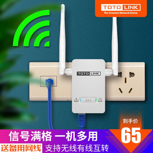 totolink无线wifi增强器放大加强信号放大器家用中继转有线网线口扩展网络接收路由wf桥接AP 白色 中继版