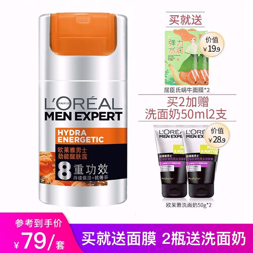 欧莱雅（L'OREAL） 男士劲能醒肤露50ml护肤乳液面霜保湿补水滋润控油清爽多款可选 男士劲能醒肤露50ml
