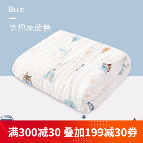 好孩子（gb） 婴儿纱布浴巾 纯棉 秋冬纱布被 新生儿用品包巾婴儿包被 儿童婴儿被 幼儿园被子 梦想家6层纱布方形被-蓝礼盒装（105*105）