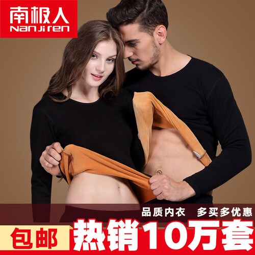 南极人 男士保暖内衣男女加厚加绒加大码冬 修身透气圆领秋衣秋裤中老年保暖套装防寒服打底棉毛衫两件套 [超柔版]男藏青 XL