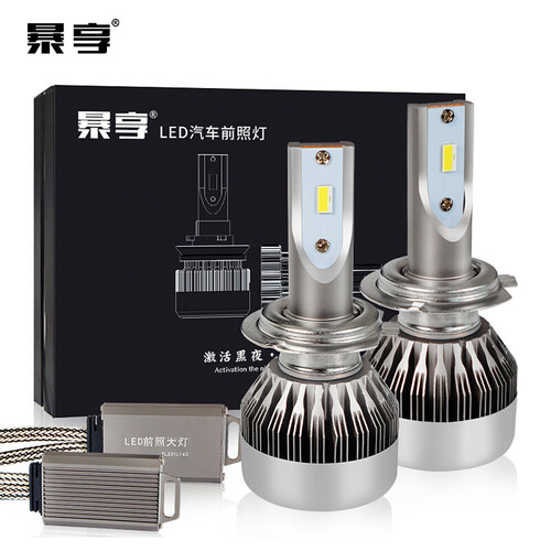 暴享 BX-H7 汽车led大灯 led车灯 高亮汽车灯泡 白光6000K 近光/远光/远近一体/一对装【逍遥系列 30W】