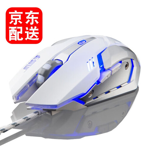 前行者牧马人3代电竞游戏绝地求生lolcf吃鸡机械2代台式电脑笔记本家用有线宏鼠标办公光电静音非无声 牧马人时尚白鼠标【金属静音版】