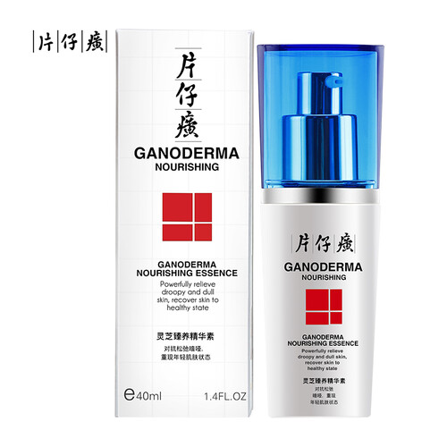 片仔癀 灵芝臻养精华素40ml (提拉紧致 舒缓肌肤 缓解细纹)
