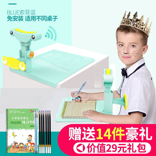 【拍下赠送14件豪礼】猫太子 小孩儿童坐姿矫正器 小学生写字仪架写作业近视  纠正书写姿势视力保护器 升级语音桌面宝-免安装-索菲蓝+送29元礼包