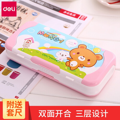 得力（deli）95585 多功能文具盒儿童三层铅笔盒小学生幼儿园男女孩塑料可爱笔盒 粉红色