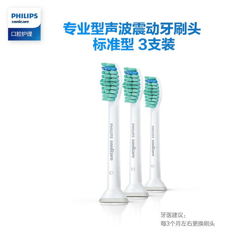 飞利浦（PHILIPS）电动牙刷头适配HX6730HX6511HX6761HX6711HX3216 HX6013/63标准3支装