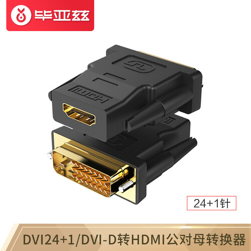 毕亚兹 DVI公转HDMI母转接头 DVI24+1/DVI-D转HDMI公对母转换线 笔记本电脑PS4电视显示器投影仪连接 TT3-黑
