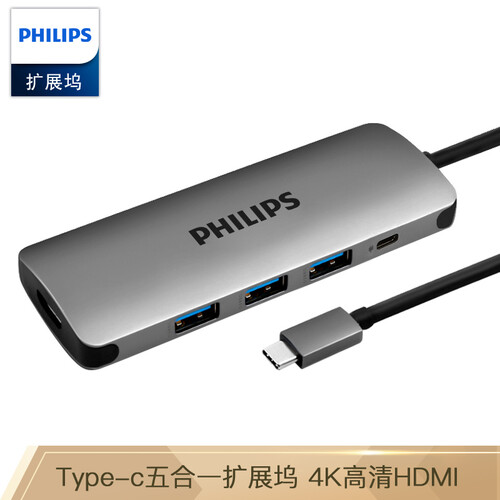 飞利浦 Type-C扩展坞 适用苹果MacBook华为P30手机USB-C转HDMI转换器4K投屏转接头分线器数据线拓展坞
