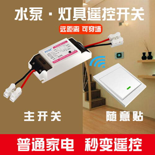 博义德遥控开关220V单路电灯具无线控制器家用吸顶灯电源通断模块可穿墙任意贴随意贴双控开关 1个接收器+1个白色一位随意贴