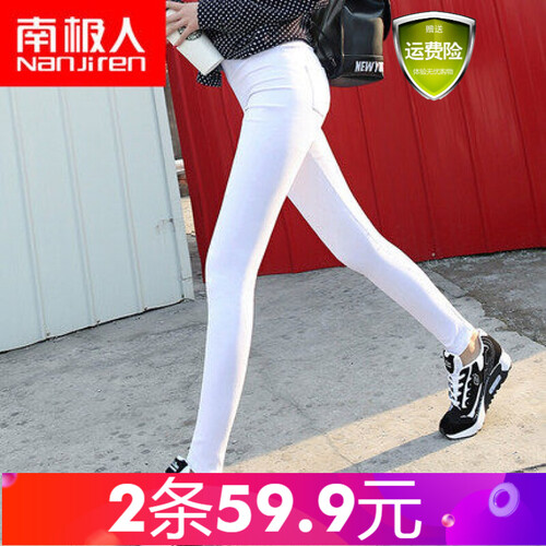 南极人高腰打底裤女外穿薄款大码秋冬2019新款九分小脚黑色裤子女 白色 3XL135-150斤